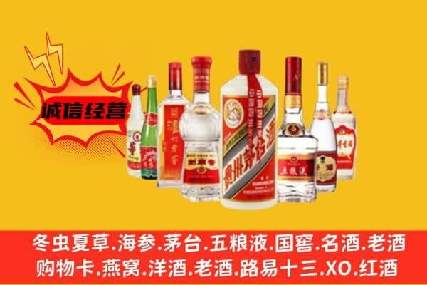 贵阳市息烽回收名酒