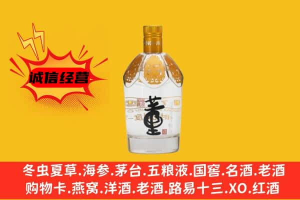 贵阳市息烽上门回收老董酒