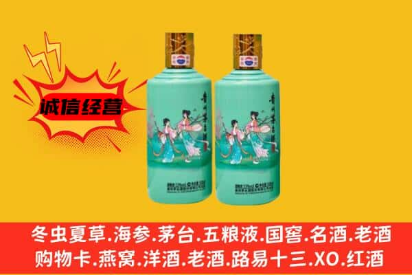 贵阳市息烽上门回收24节气茅台酒