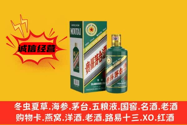 贵阳市息烽上门回收生肖茅台酒