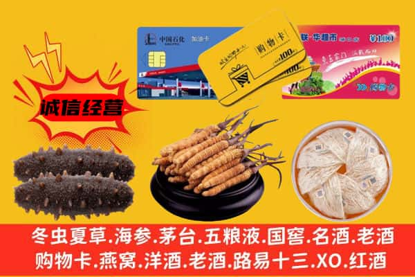 贵阳市息烽回收礼品