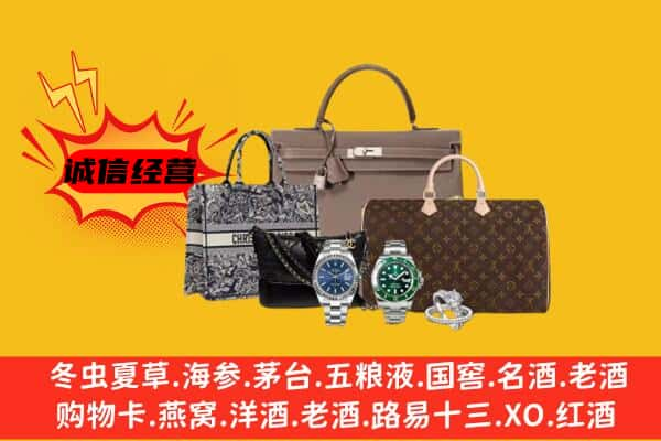 贵阳市息烽回收奢侈品